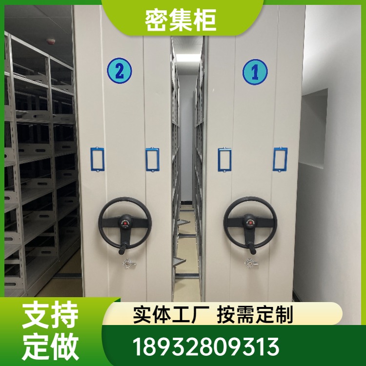 手動(dòng)密集柜